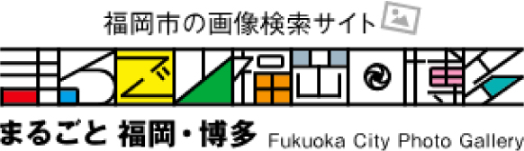 まるごと福岡・博多